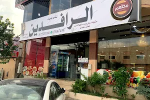 Two Rivers Restaurant Iraqi Food image