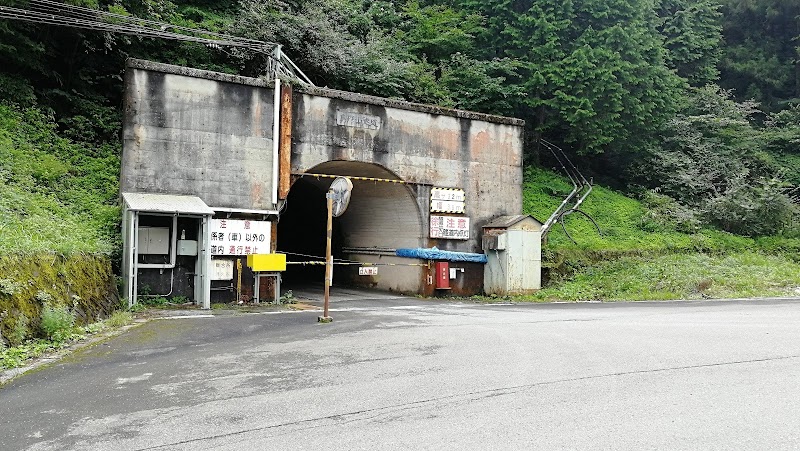 鳥形山隧道 入口