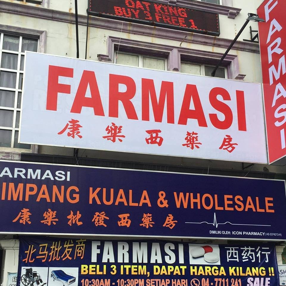 Farmasi Simpang Kuala & Wholesale