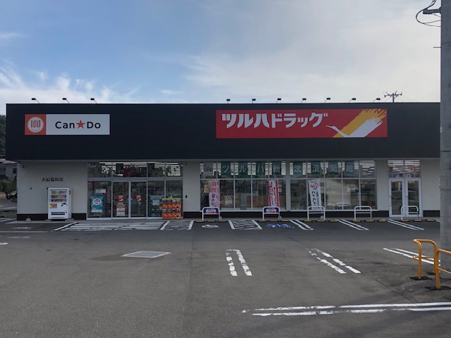 ツルハドラッグ 大仙協和店