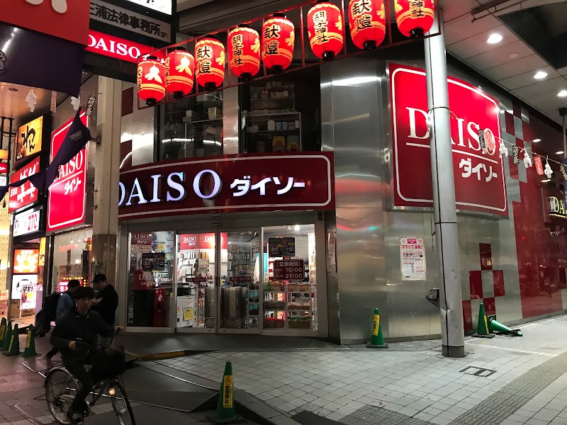 ダイソー 広島えびす通り店