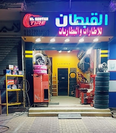 القبطان للإطارات والبطاريات