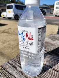 （株）長湯温泉マグナ