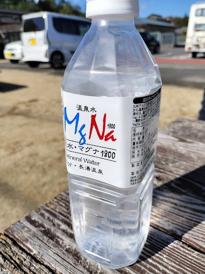 （株）長湯温泉マグナ
