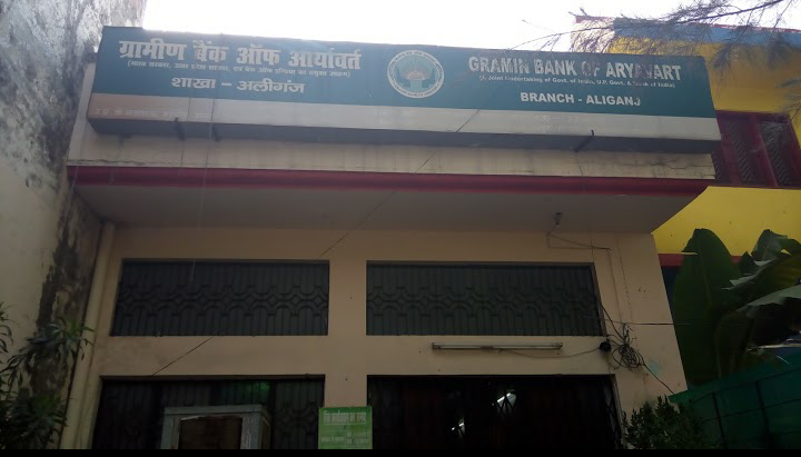 Gramin Bank Of Aryavart ग्रामीण बैंक ऑफ़ आर्यावर्त