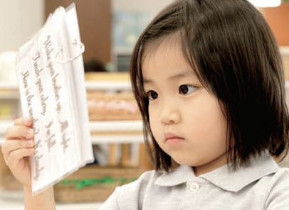岐阜モンテッソーリ・スクール (Gifu Montessori School)