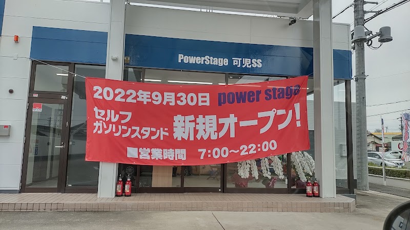 PowerStage可児店／京石油㈱