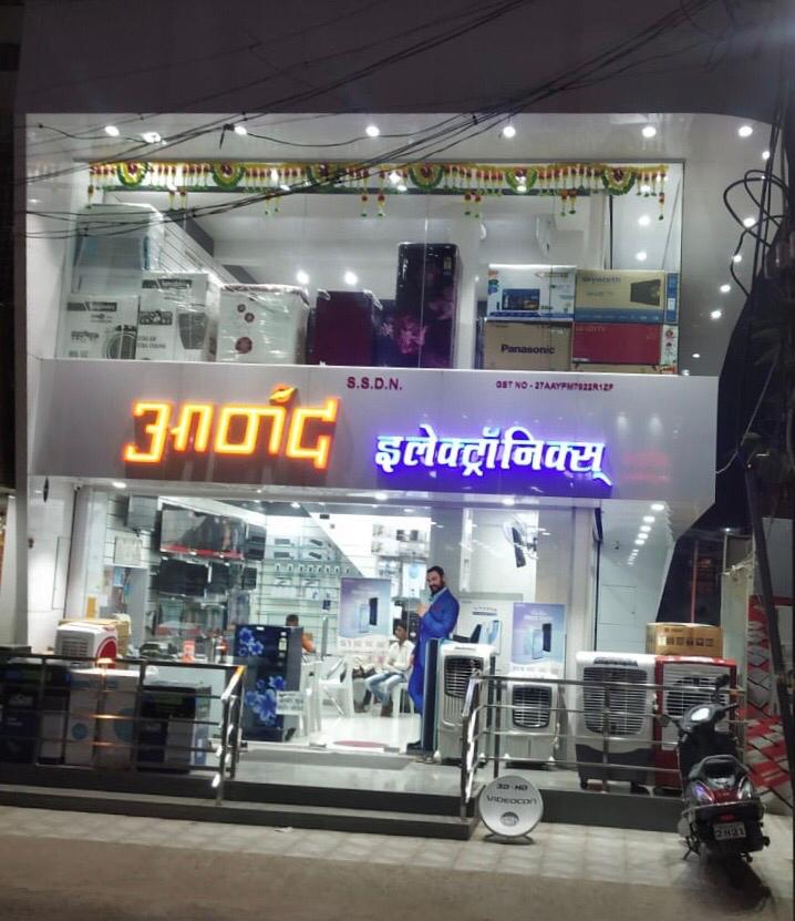 Anand Electronics