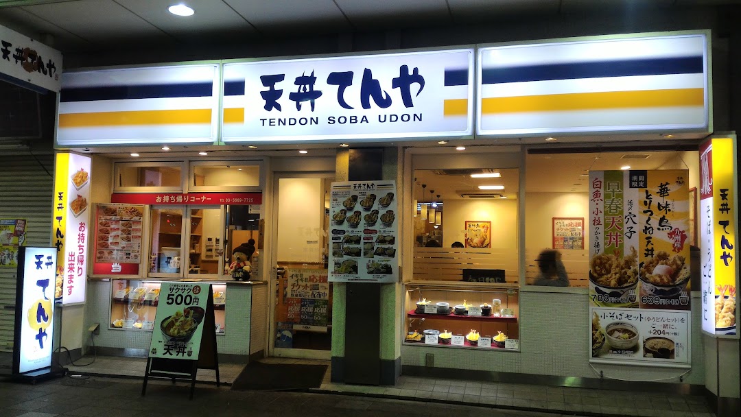 てんや錦糸町南店