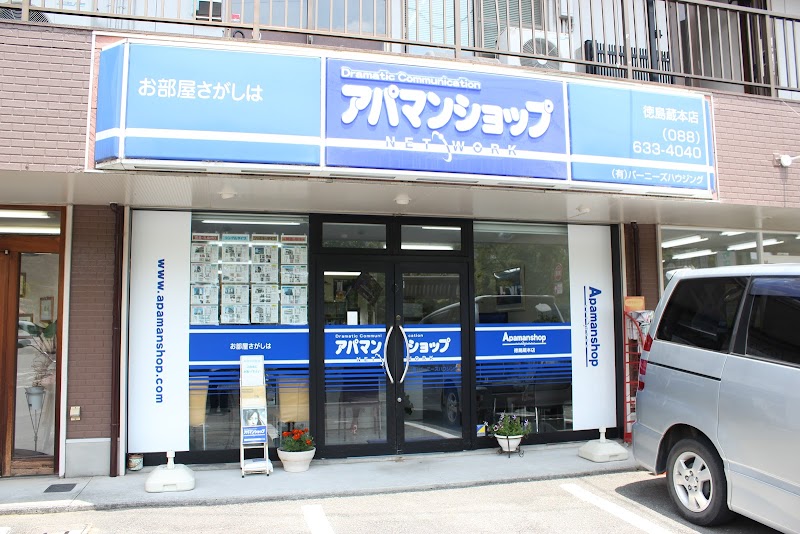 アパマンショップ徳島蔵本店