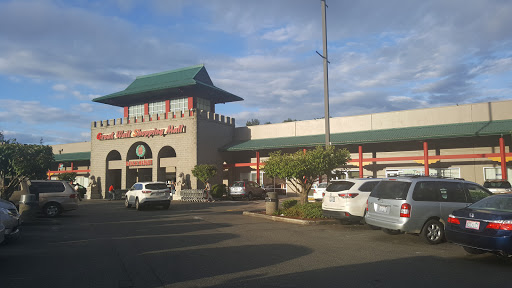 Shopping Mall «Great Wall Shopping Mall», reviews and photos, 18230 E Valley Hwy, Kent, WA 98032, USA