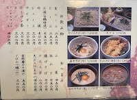 はつ花そば 本店