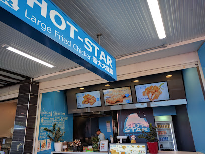 Hot Star Large Fried Chicken