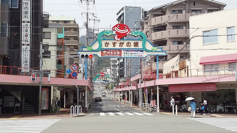 かすがの坂商店街