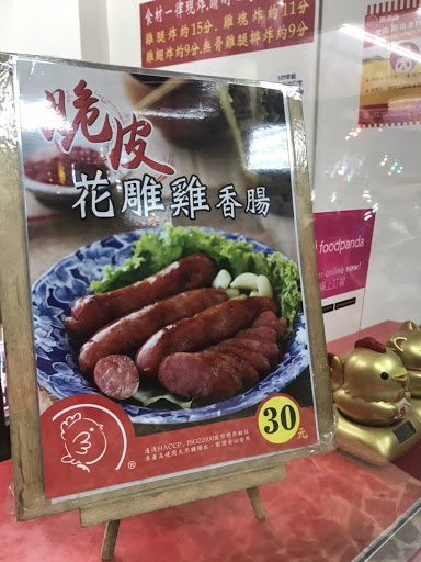 胖老爹美式炸雞 台南長榮店 的照片