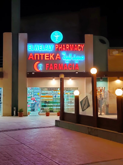 Elwelaly pharmacy