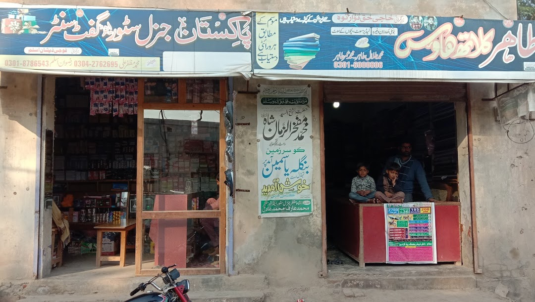 Pakistan General Store And Gift Center