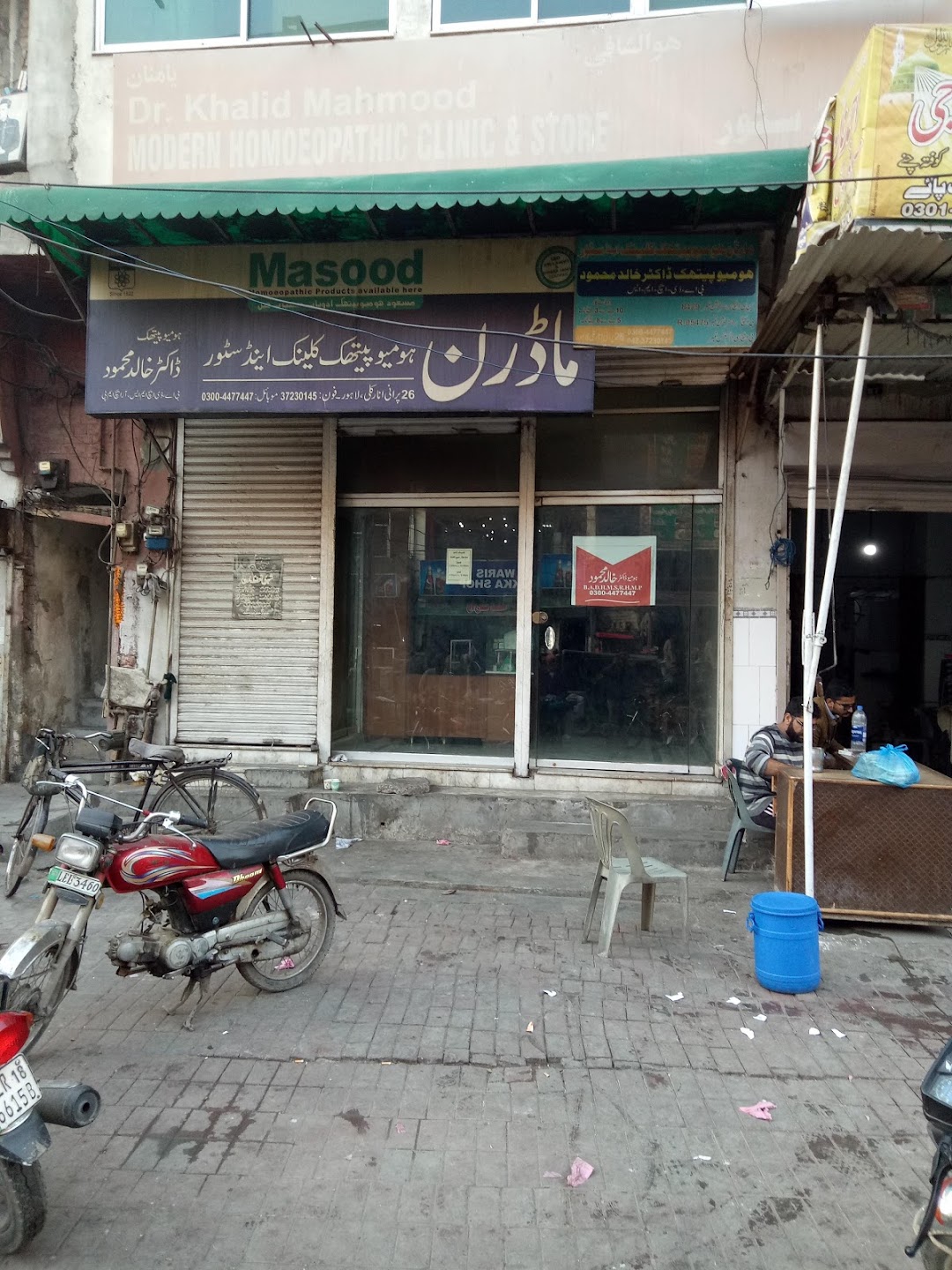 Modern Homeopathic Clinic and Store