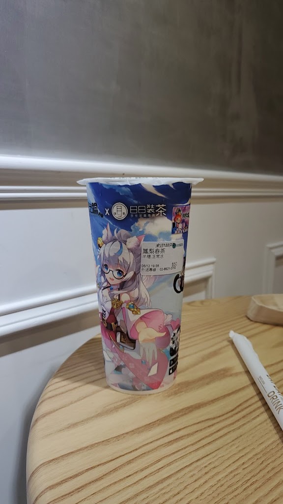 日日裝茶 - 永和竹林店 的照片