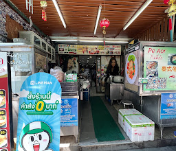 Pe Aor Tom Yum Kung Noodle photo