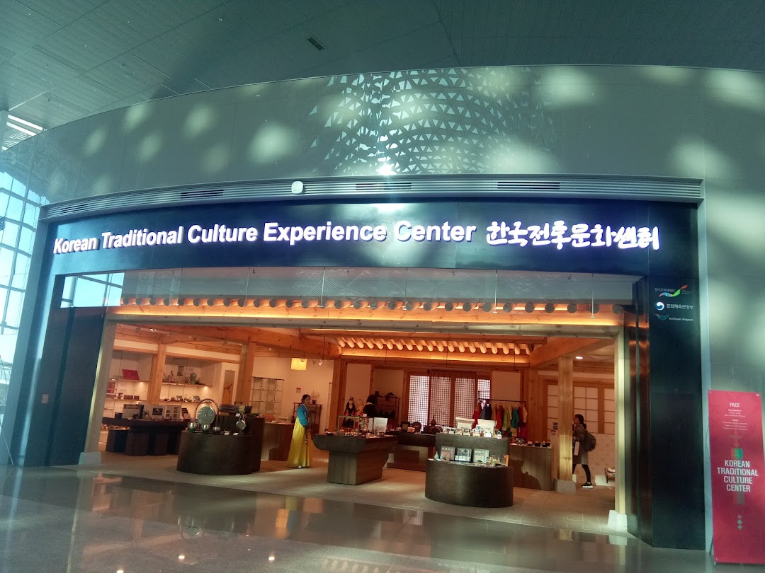 인천국제공항 한국전통문화센터