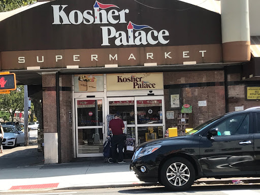 Supermarket «Kosher Palace Supermarket Inc», reviews and photos, 2818 Avenue U, Brooklyn, NY 11229, USA