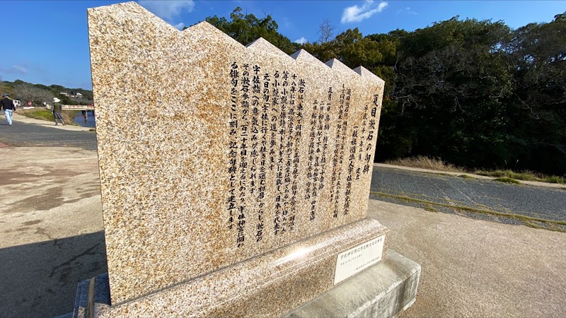 夏目漱石の句碑