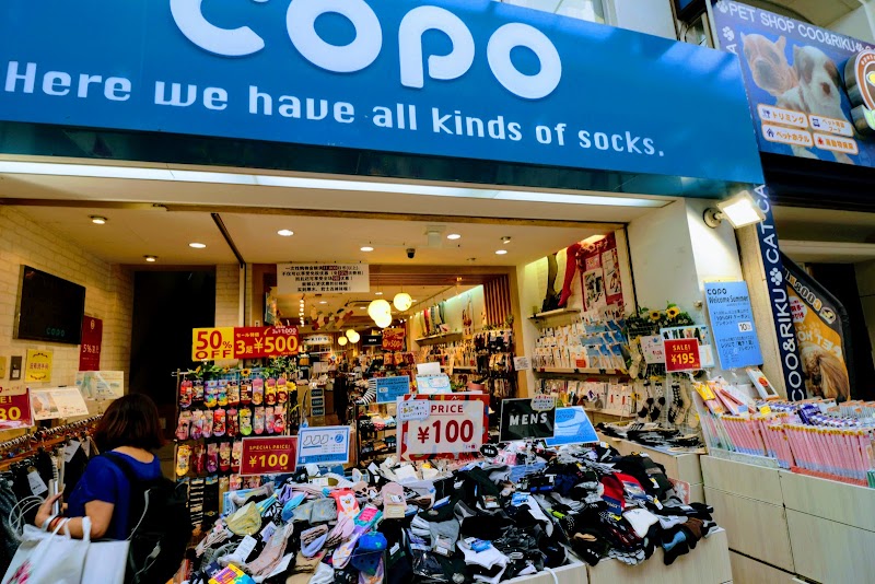 靴下専門店 コポ 北心斎橋店 大阪府大阪市中央区南船場 衣料品店 衣料品 グルコミ
