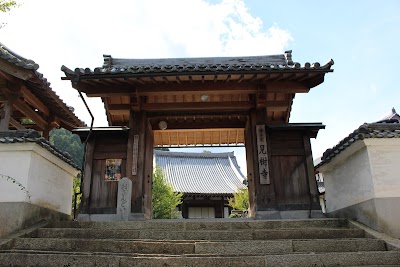 海岸山 見樹寺