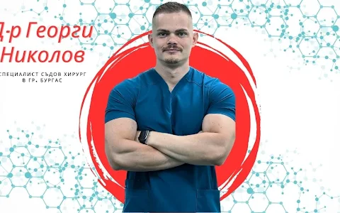 Vascular Surgeon, Burgas - Dr. Georgi Nikolov image