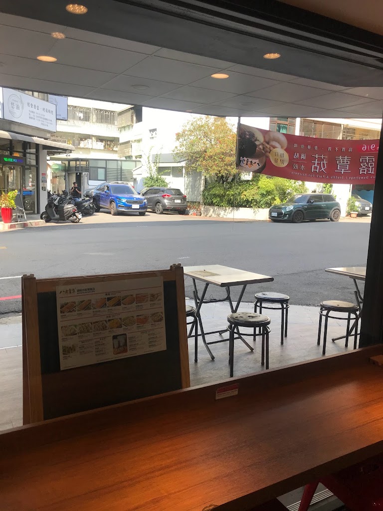 八方雲集 台中重慶店 的照片