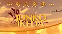 ぷんと・ぷんて