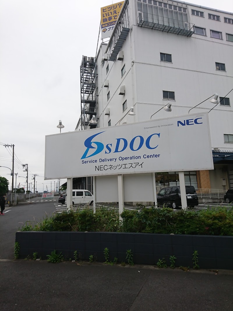 NECネッツエスアイ サービスデリバリオペレーションセンター(sDOC)