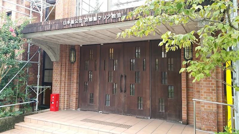 日本聖公会京都聖マリア教会