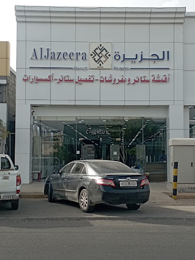 منسوجة الجزيرة للاقمشة 