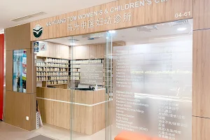 Ma Kuang TCM Women's and Children's Clinic @ NEX image