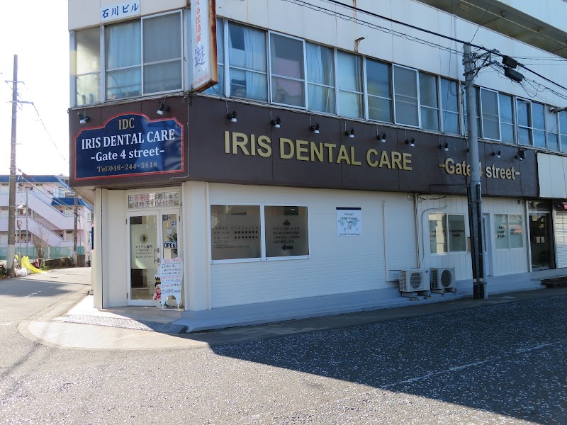 アイリス歯科～相武台前～IRIS DENTAL CARE～Gate 4 street～