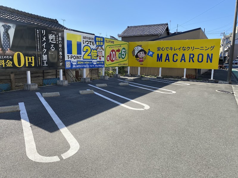 MACRON クリーニング 新栄町店