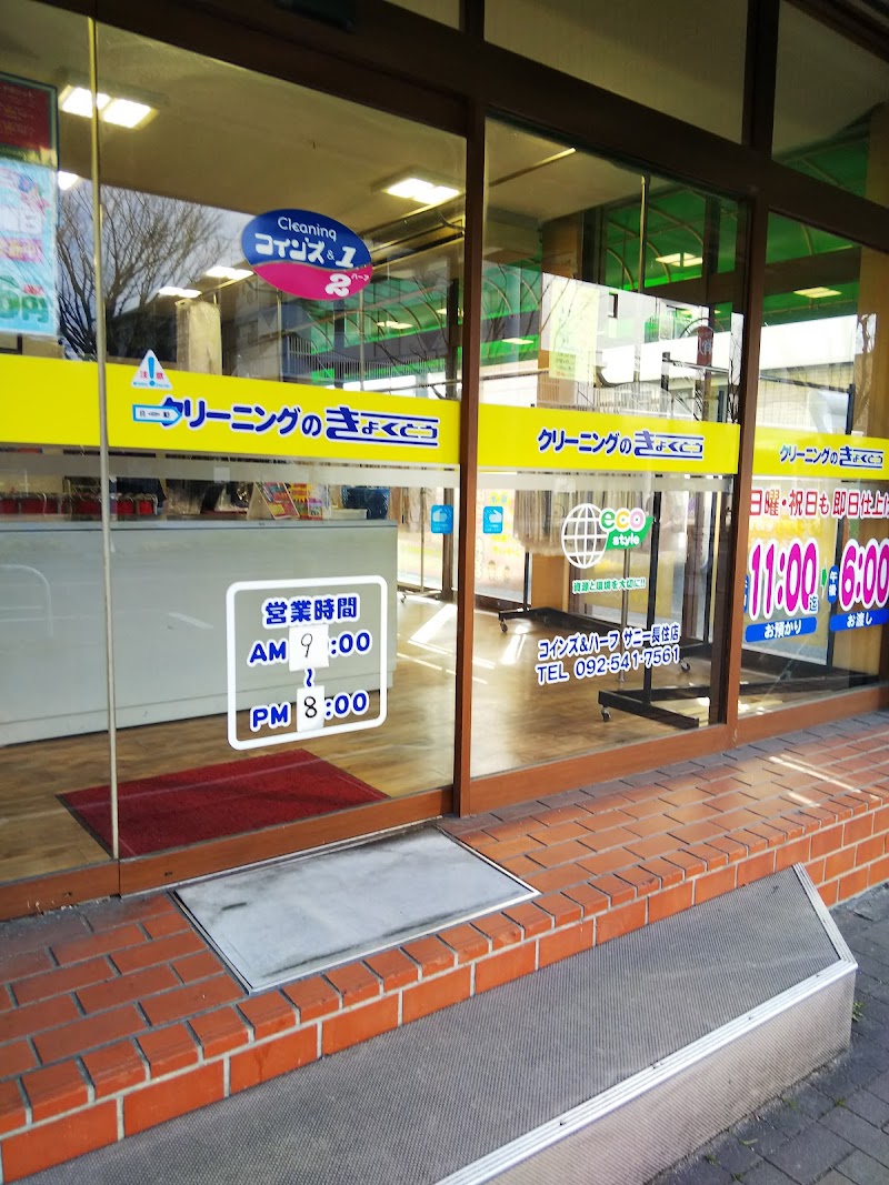 サニー長住店