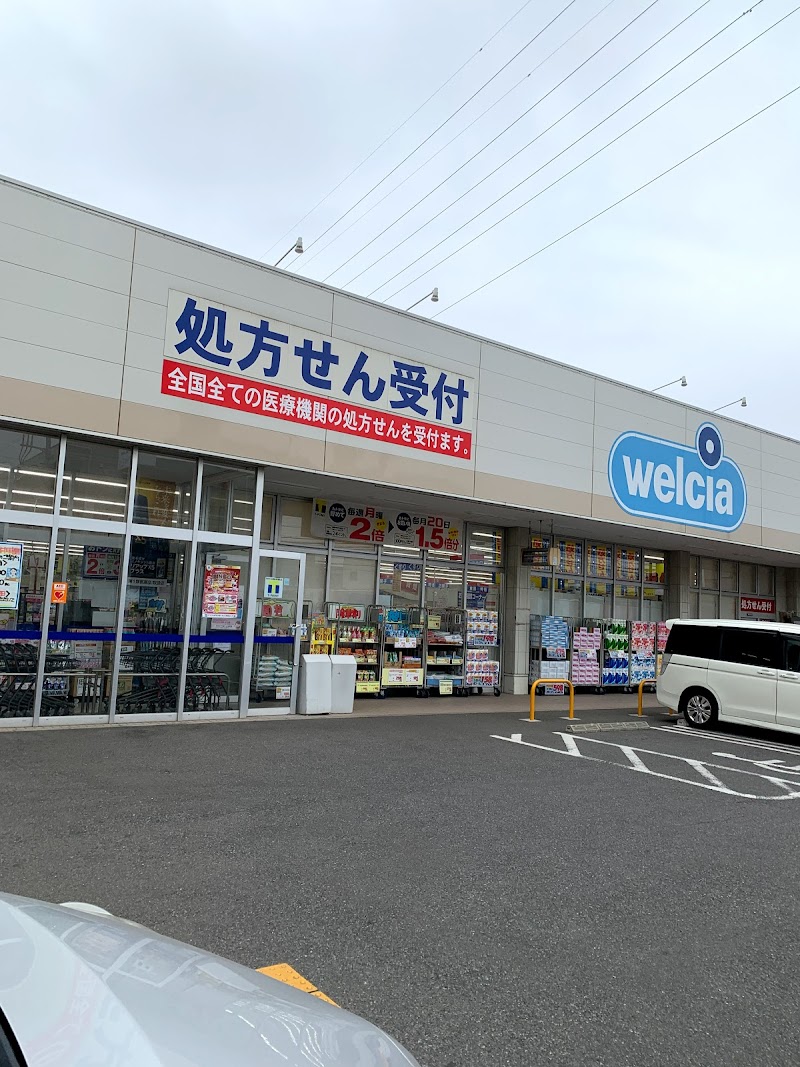 ウエルシア白井冨士店