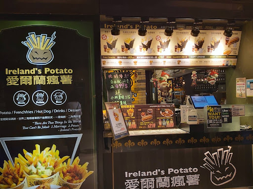 愛爾蘭瘋薯 京站店 的照片