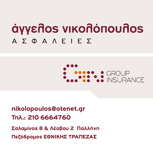 GIN Άγγελος Νικολόπουλος | Ασφαλιστικό Γραφείο Ανοιχτές ώρες