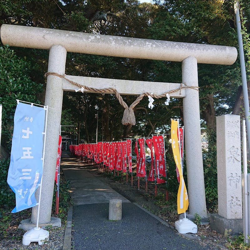 泉神社 駐車場