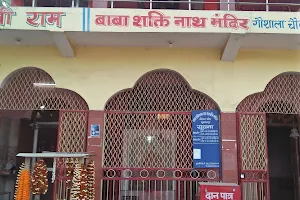 Shakti nath mandir muzaffarpur image