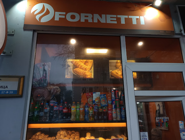 Пекарна Форнети - Варна