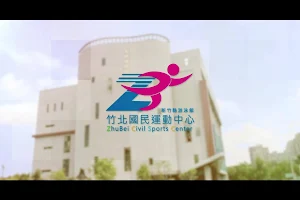 Zhubei Civil Sports Center image