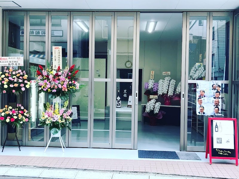 Hanayama sake Showroom