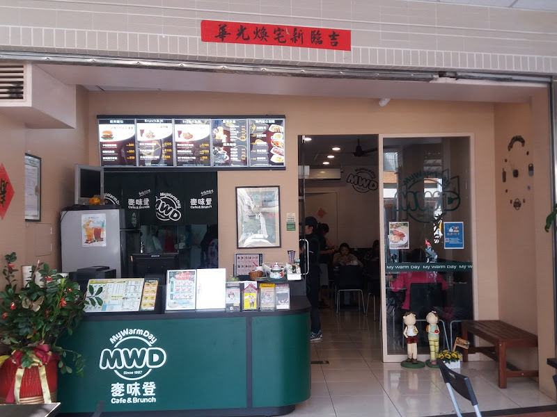 麥味登 三民正興店