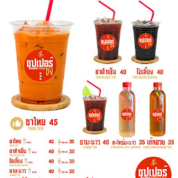 SUPER BOWL - ซุปเปอร์โบลว์