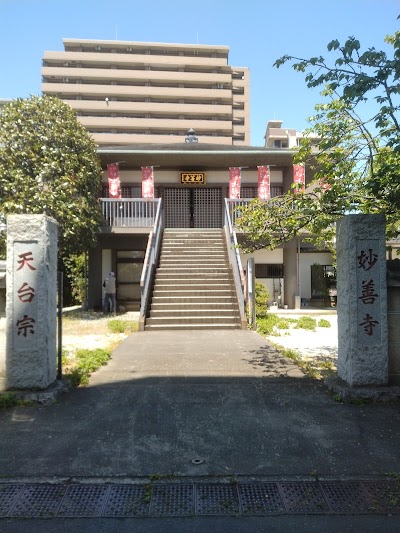 妙善寺
